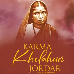 Karma Khelahun Jordar